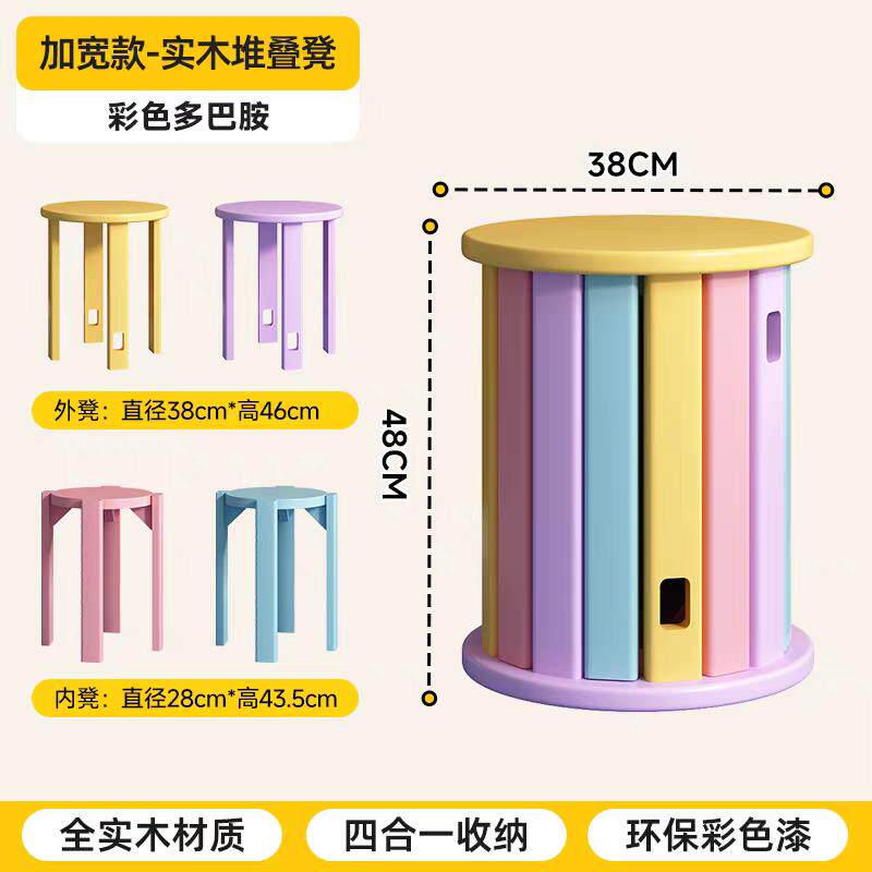 实木凳子可叠放家用圆凳客厅茶几移动凳多巴胺彩色叠叠凳四合一