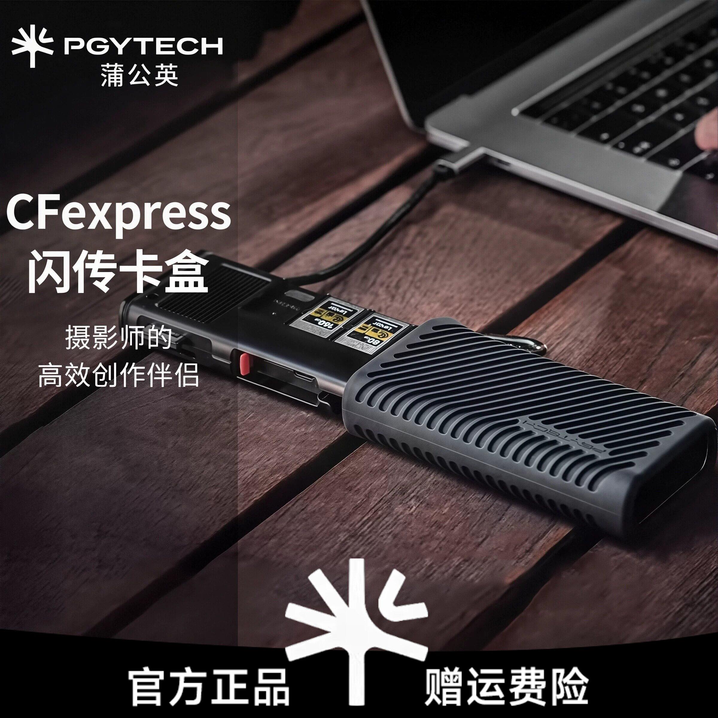 PGYTECH读卡器CF卡usb3.2高速多功能合一CFexpressTypeAB闪传卡盒