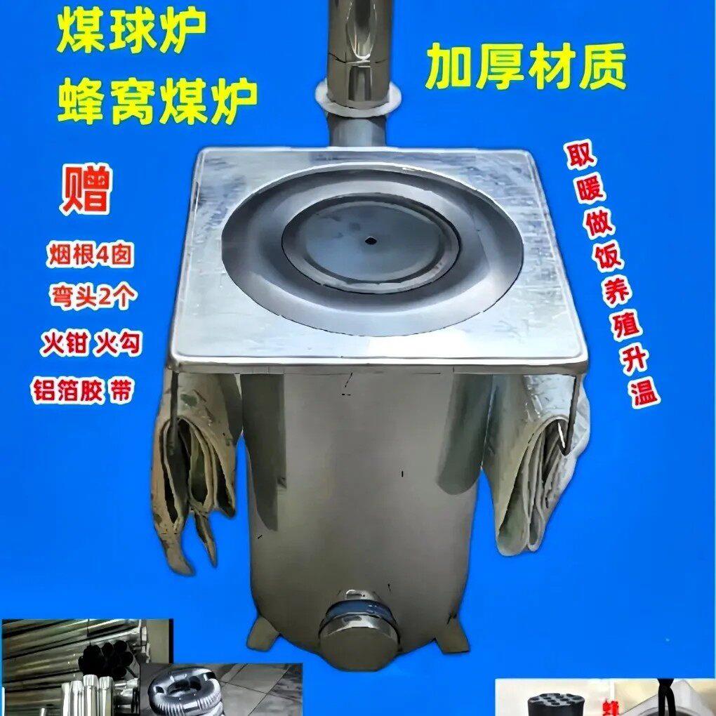 煤球炉蜂窝煤炭炉炉取暖炉家用取暖做饭养殖升温加厚材质