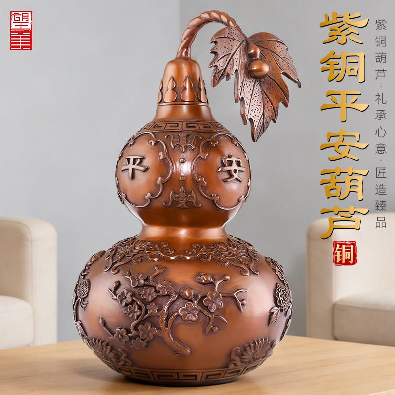 紫铜葫芦摆件开口空心客厅招镇入户宅玄关八方来财大号平安铜葫芦