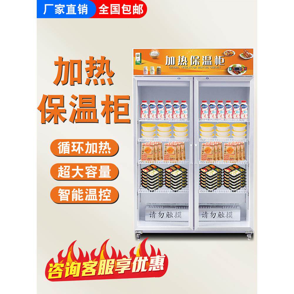 加热柜商用保温热牛奶饮料食品外卖饭盒熟食暖柜大型展示柜保温柜