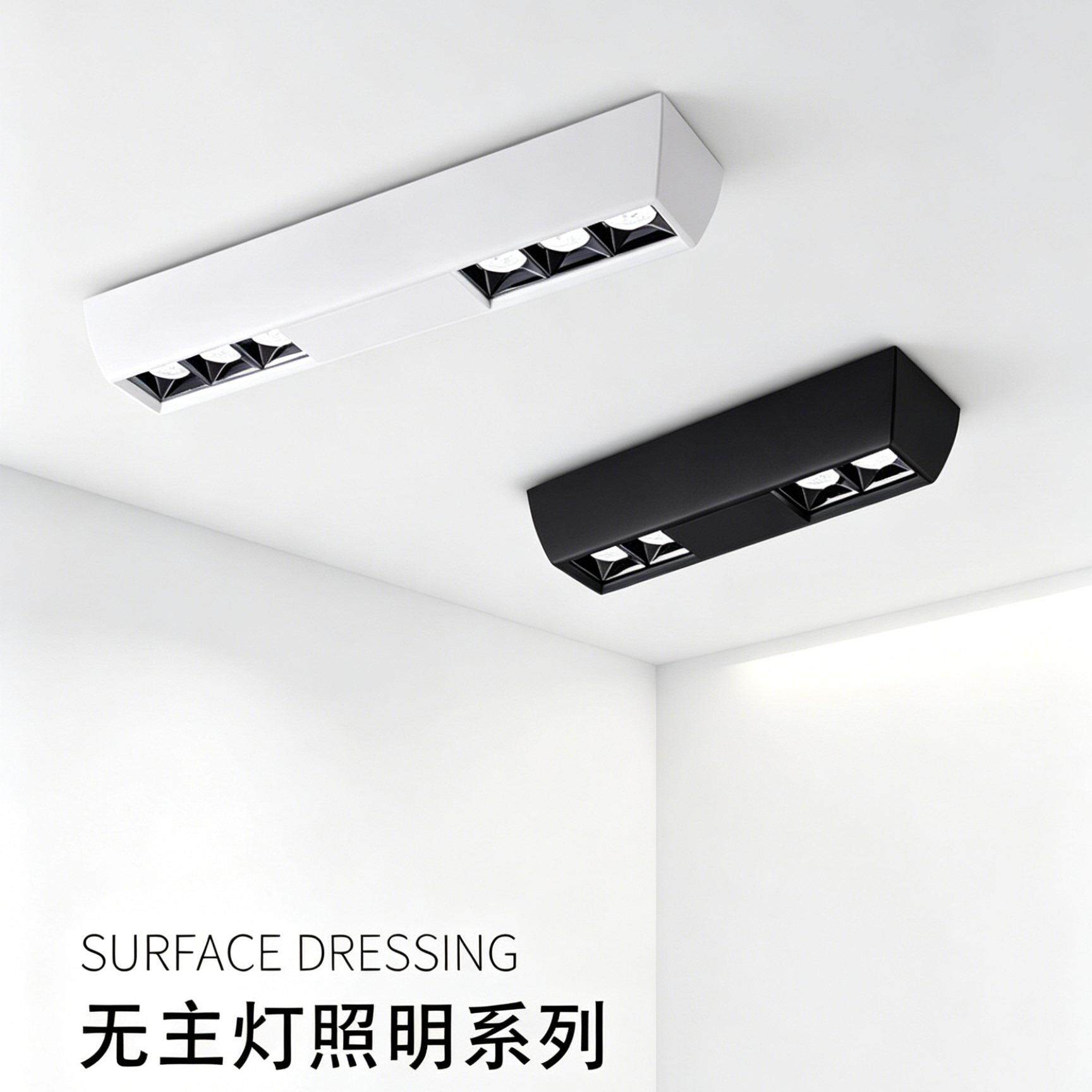 明装格栅射灯无主灯照明客厅照明家用现代简约长条射灯方形吸顶灯