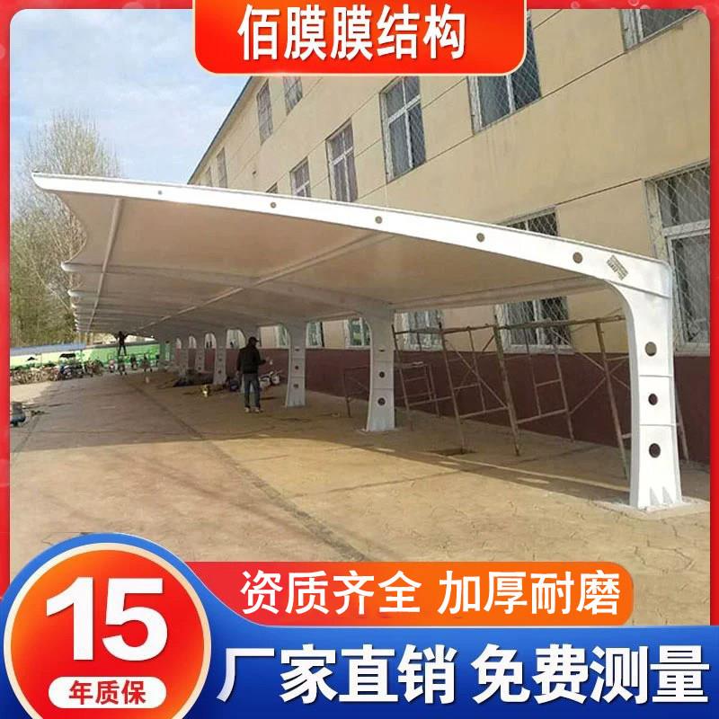 膜结构车棚遮阳棚汽车电动车停车棚雨棚遮阳棚社区充电桩遮雨棚图片