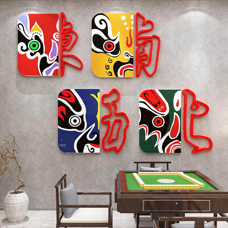 国潮风脸谱背景墙壁贴画 画网红棋牌室房间布置墙贴麻将馆墙面装