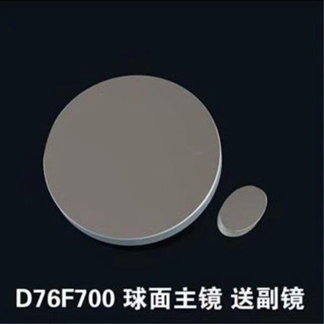F76700天文望远镜DIY配件牛顿反射式主镜片送副镜牛顿反式望远镜