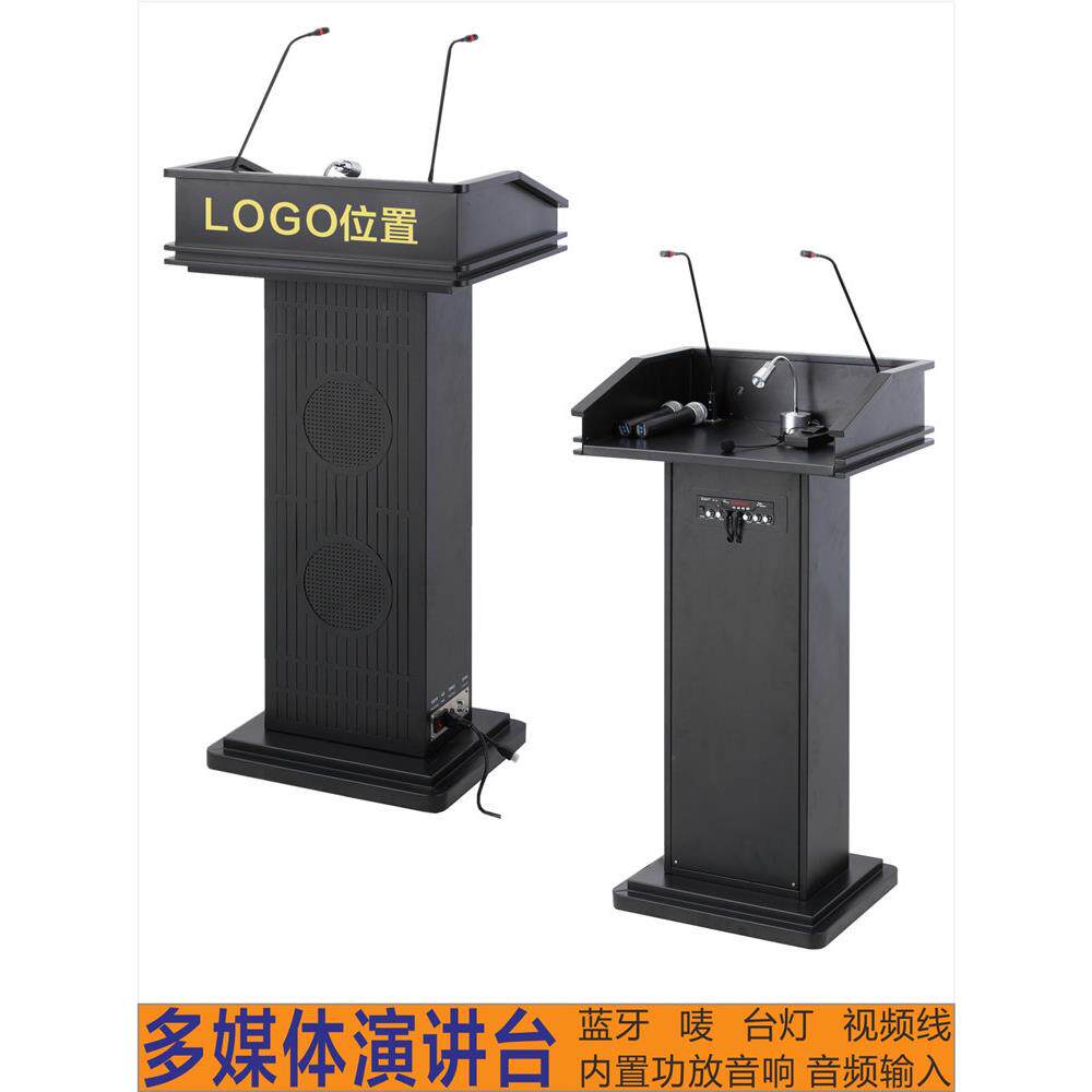 采购产品多媒体讲台，带麦克风的高端主机台，会议室讲台，讲台，