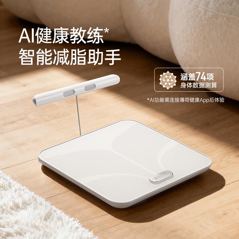 薄荷健康家八电极智能体脂秤Pro蓝牙体重秤减肥减脂期测算称量