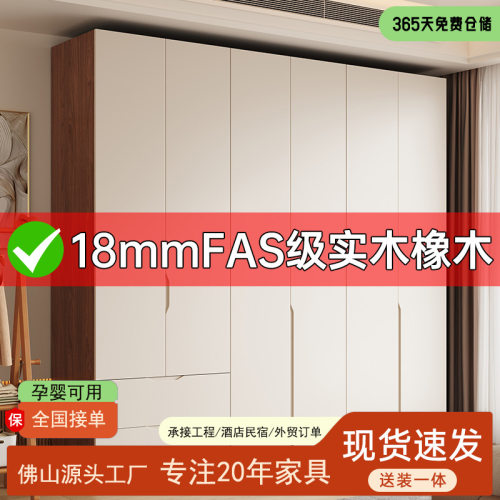 实木免拉手衣柜FAS级橡木60深组装柜子家用卧室现代简约成品衣橱