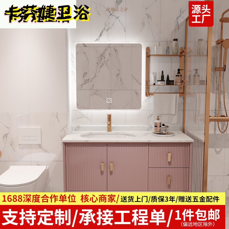 岩板浴室柜组合现代简约风格北欧智能一体陶瓷盆橡木洗漱台挂墙式