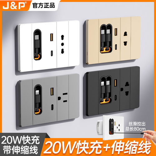 充电线超级开充出口原头厂家4合1同时充电20WType—c 欧标118型