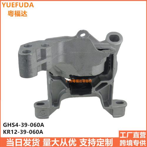GHS4-39-060A KR12-39-060A适用于马自达CX5 2.0机脚垫