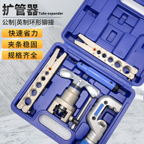 CT-808/80945°偏心扩管器