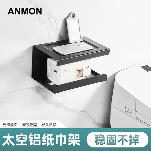 卫生间免打孔太空铝防水纸巾盒