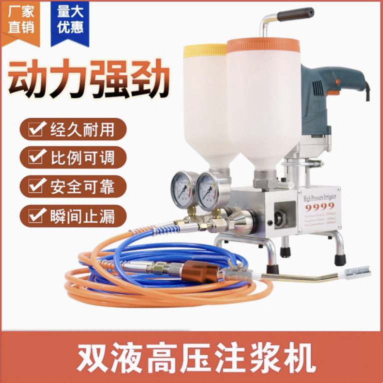 双液环氧注浆机防水堵漏图片