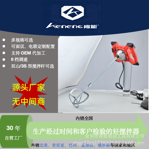 工厂直销220v110v搅拌器油漆搅拌机水泥腻子粉搅拌涂料可调速