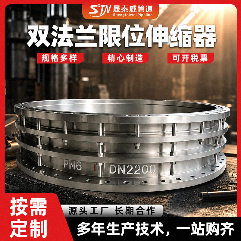 国标双法兰限位伸缩器管道热胀冷缩适用伸缩接头钢制伸缩器厂家图片