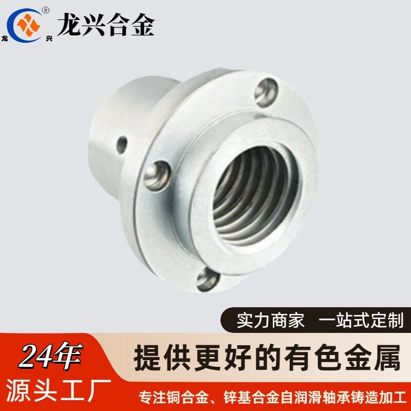 锌合金内螺母止推套轴承锌配件锌合金加工铸造零件冶金衬套大尺寸