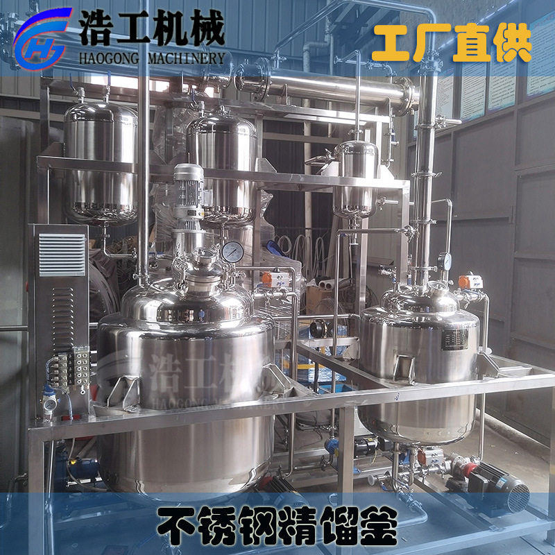 不锈钢蒸馏反应釜 酒精蒸馏釜 精馏塔冷凝器 精馏塔蒸馏器