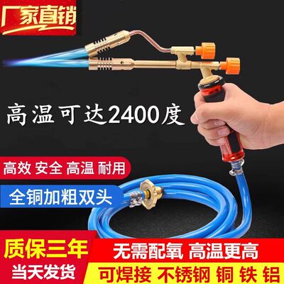 德国家用高温喷火枪液化煤气焊枪冰箱空调铜铝管熔金烧猪毛专用款