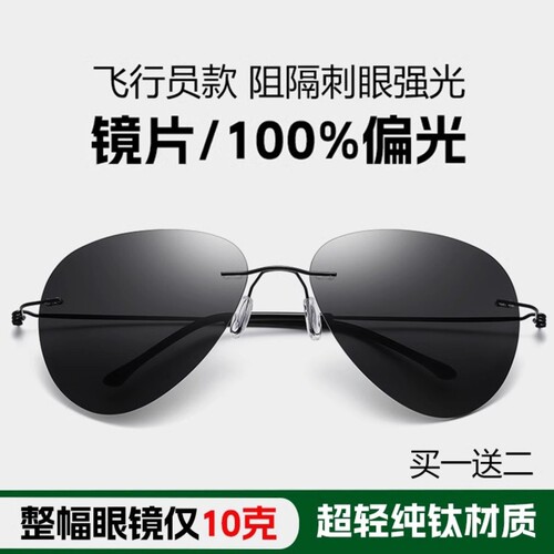 德国墨镜飞行员复古男女款太阳眼镜超轻开车钓鱼高清偏光防紫外线