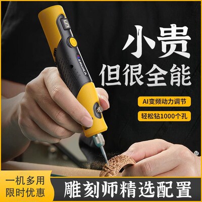 德国手持电动雕刻电磨机文玩小型切割打磨木雕核雕多功能工具套装
