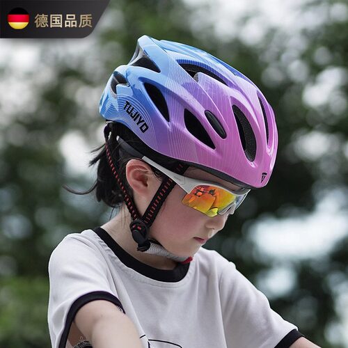 德国儿童骑行安全头盔男女通用