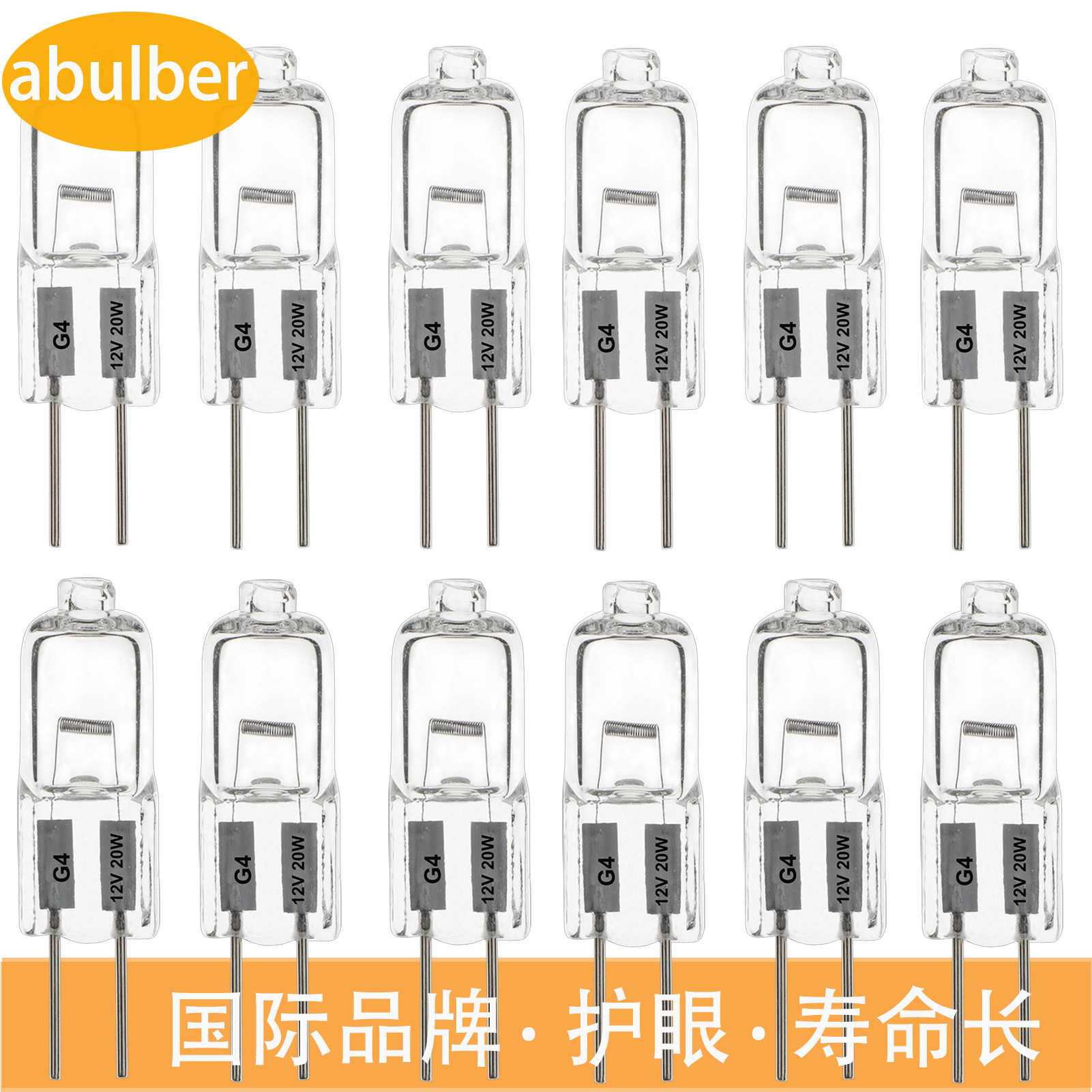G4卤素灯泡12V20W双脚底座,适用水晶灯吊灯厨房罩灯轨道照明12只