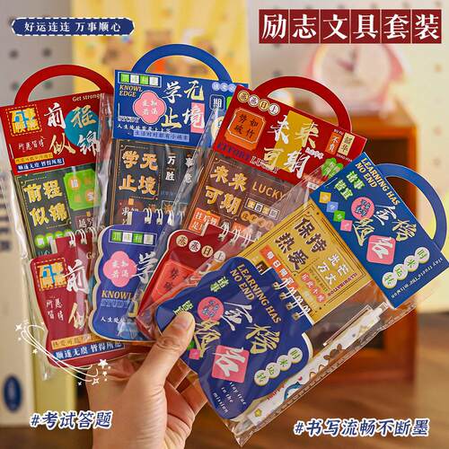 开学季奖品文具套装励志小学生可爱奖励礼盒颜值实用伴手礼