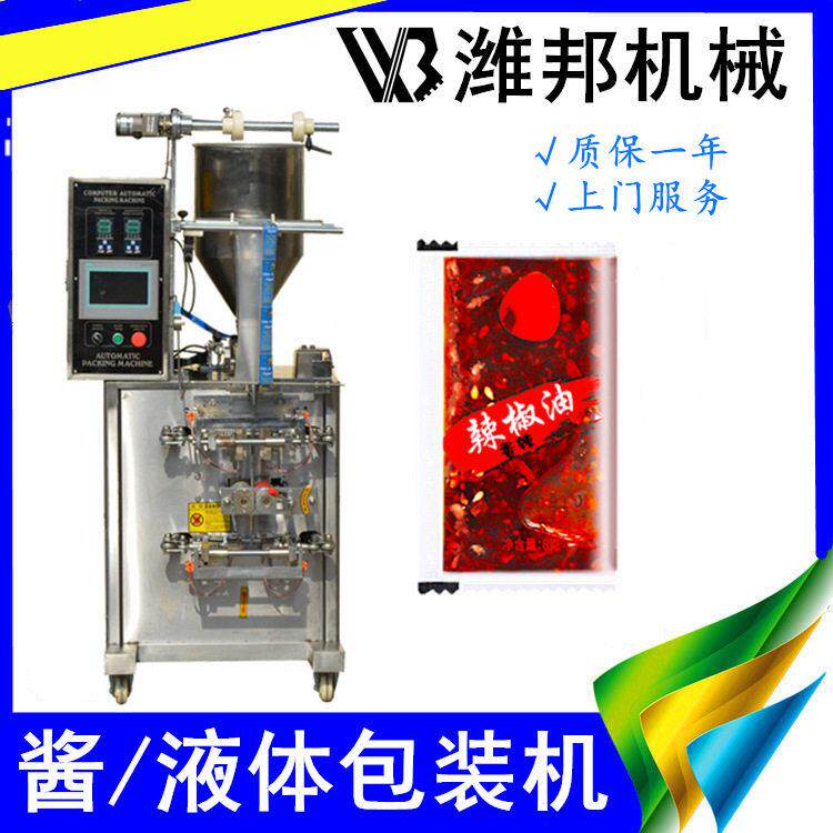 全自动膏体液体酱料包装机袋装番茄酱辣椒油冰袋定量液体灌装机