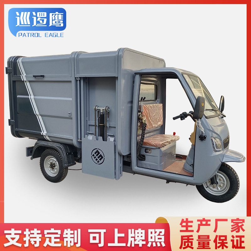北京上牌电动垃圾车北京分类环卫厨余街道电动侧挂桶垃圾车可上牌