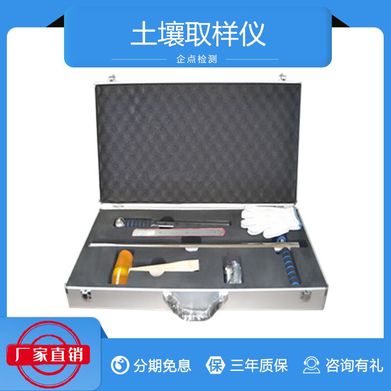 工厂直销OK-CY1土壤取样仪土壤取样器土壤采样工具土壤检测分析仪