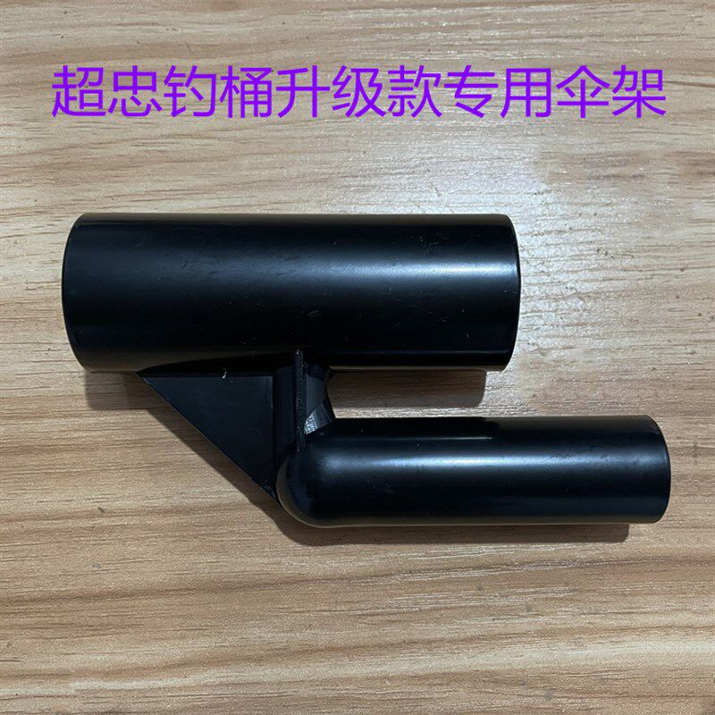 超忠多功能钓鱼桶钓箱配件盖子伞架坐垫把手工作台钓鱼桶钓箱配件
