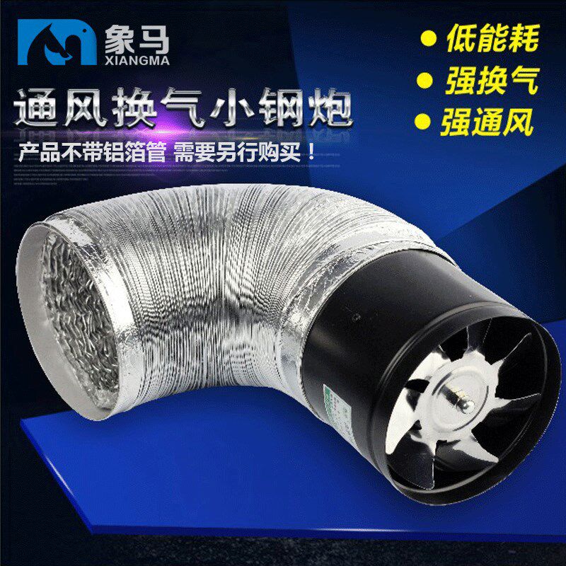 8寸管道排风机换气扇卫生间排气扇排风扇增压抽风机200mm厨房强力