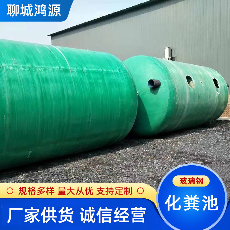 玻璃纤维化粪池 地埋式污水处理设备玻璃纤维化粪池 缠绕玻璃纤维