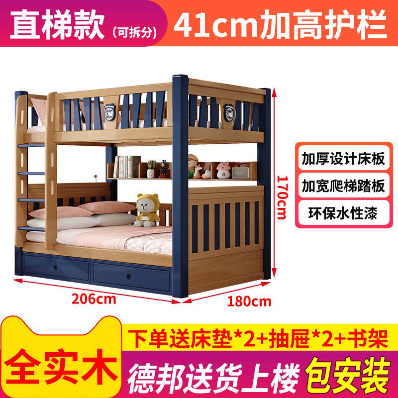 下铺同宽双层上下儿童实木床实木子母两层全床床双胞胎上床高低