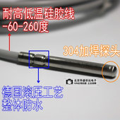 PTC温度传感器防水耐高低温热敏电阻感温探头正温度系数
