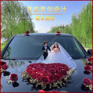 主婚车装 扮新郎新娘大婚纱玩偶婚庆用品 饰娃娃公仔一对结婚车队装