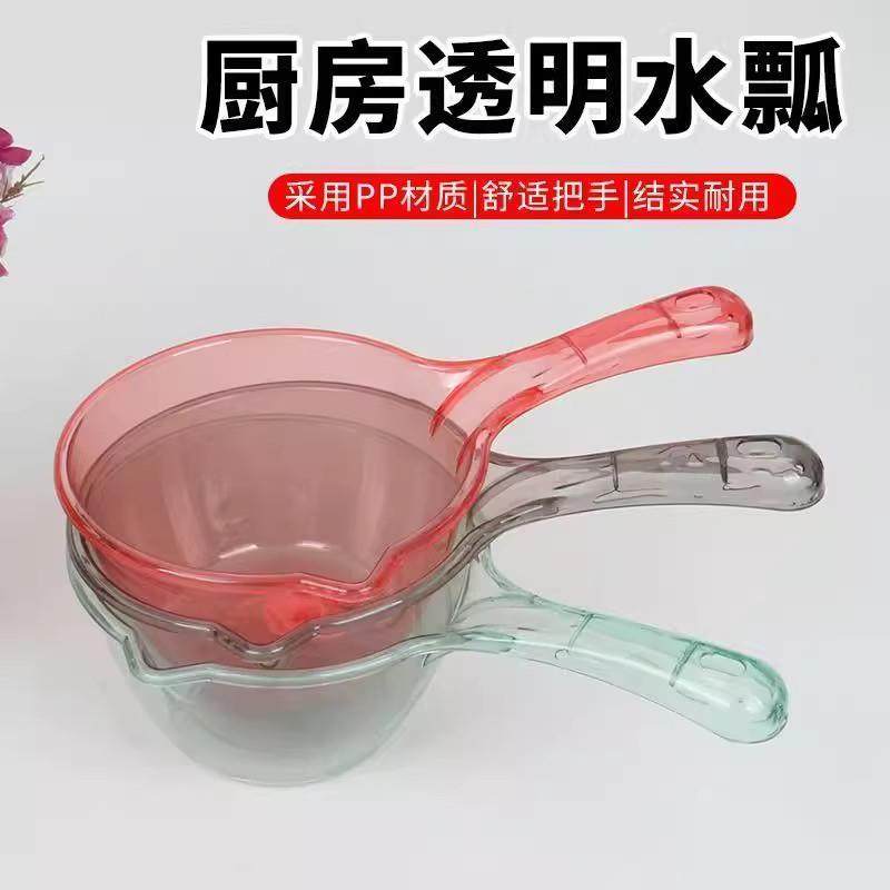 摔不破水瓢家用透明水勺漂流水瓢塑料创意厨房舀水瓢加厚宝宝洗头,厨房/烹饪用具,水舀/水瓢,淘宝优惠券,粉丝福利购,淘宝优惠卷