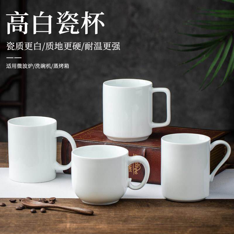 景德镇高白瓷马克杯家用茶杯男女对杯办公室水杯咖啡定制送礼单杯