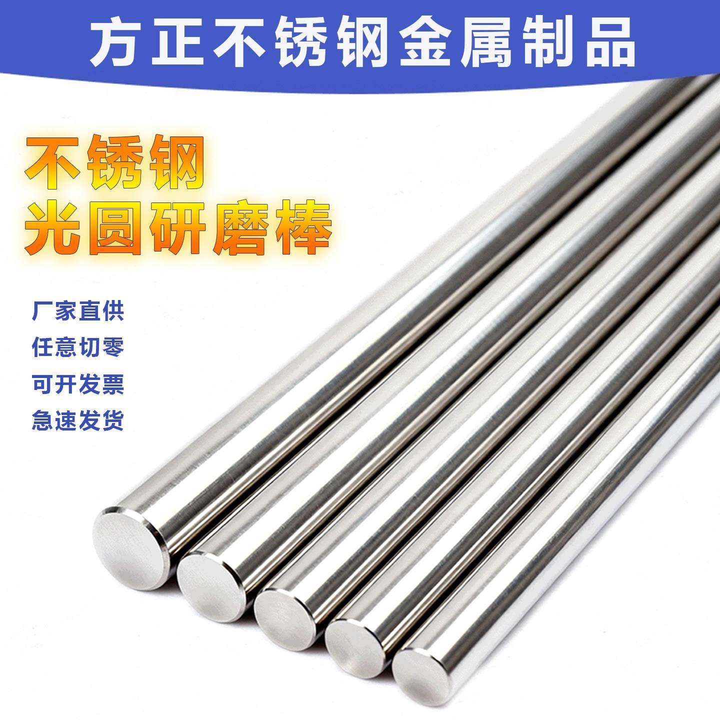 304不锈钢研磨棒不锈钢圆棒光元光亮棒201/316L研磨圆棒非标定制,金属材料及制品,圆钢,淘宝优惠券,粉丝福利购,淘宝优惠卷