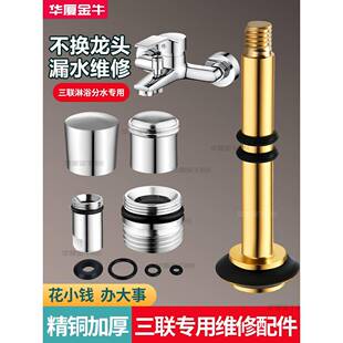 浴缸三联龙头淋浴花洒提拉分水器混水阀拉杆拉帽开关0型垫圈配件