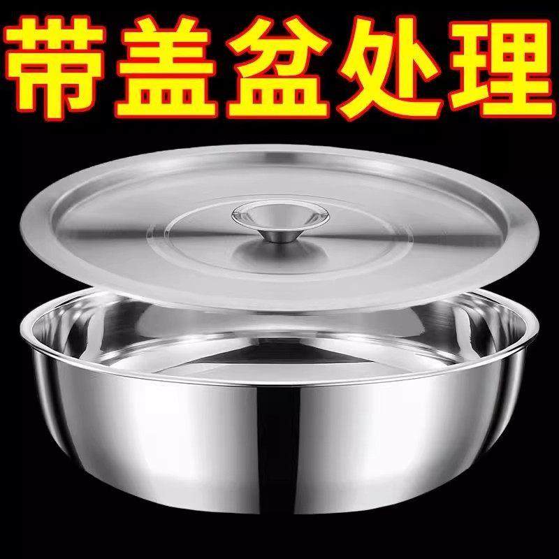 316不锈钢和面盆揉面盆带盖特厚盆家用洗菜盆厨房打蛋盆火锅汤盆,餐饮具,盆,淘宝优惠券,粉丝福利购,淘宝优惠卷