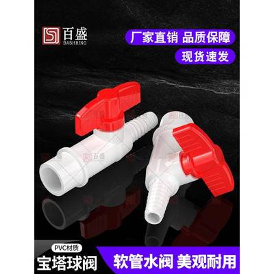 Pvc宝塔球阀粘接一体阀空气阀风量调节开关灌溉球阀硬管到软管阀