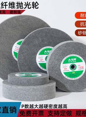 大马邦耐磨尼龙轮拉丝轮抛光轮不锈钢铜铝木材金属超细台式纤维轮