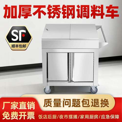 不锈钢调料车商用酒店厨房饭厅移动收纳调味车手拉门调味罐架煞车