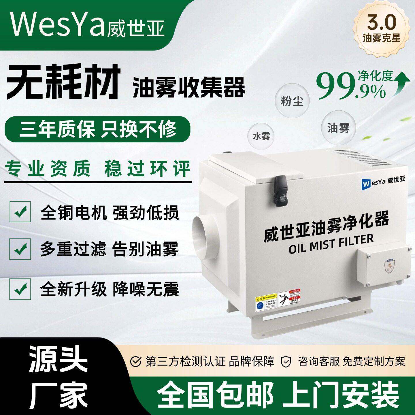 威世亚环保工业油雾收集器CNC数控机床走心机油雾净化器分离除味