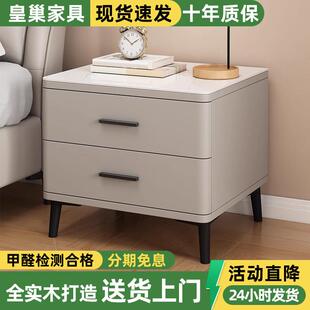 全实木烤漆床头柜岩板简约现代卧室储物柜家用小型床边收纳储物柜