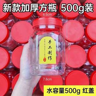 加厚塑料瓶辣椒酱瓶子一斤密封罐透明半斤芝麻酱豆腐乳罐子酱菜瓶