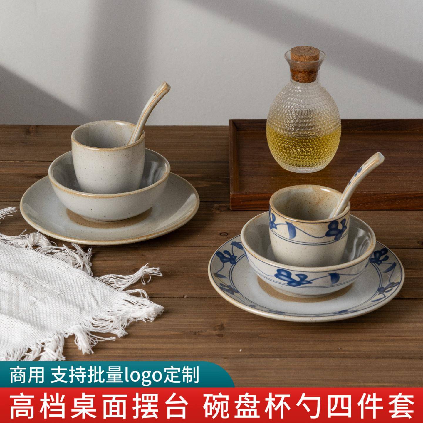 复古陶瓷酒店餐具套组碗盘杯勺四件套高档饭店火锅店桌面摆台