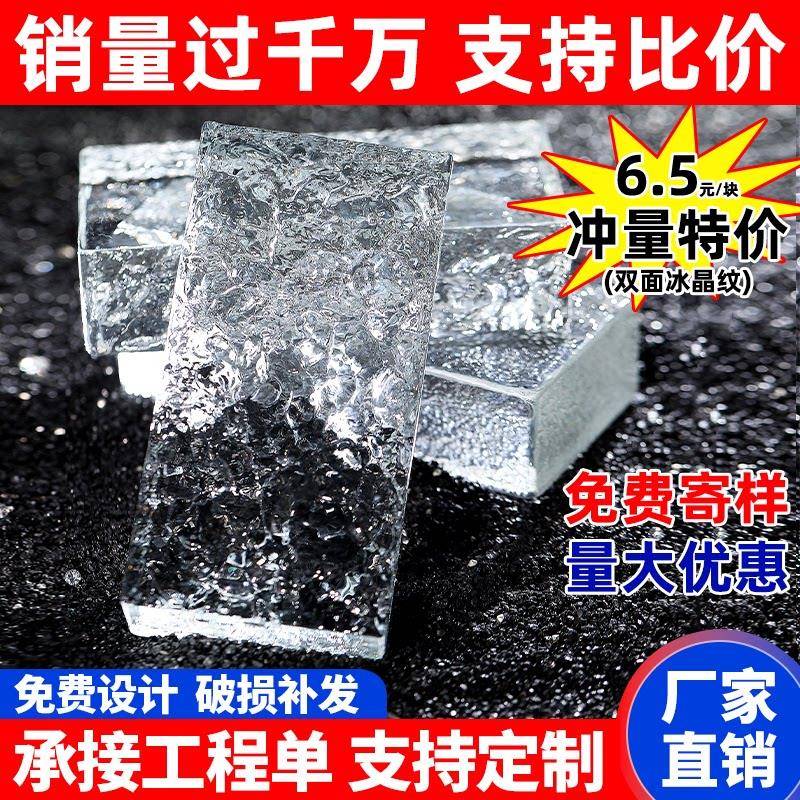 超白玻璃砖水晶砖透明隔断墙室内卫生间网红艺术实心玻璃方形砖块
